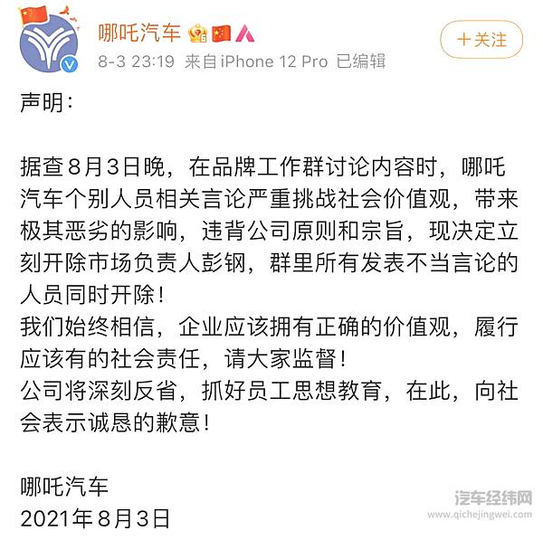 来源：微博截图