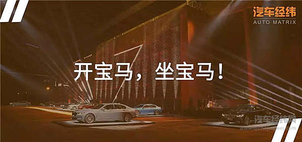 更快更大更亮眼 宝马新7系冲击D级车市场！