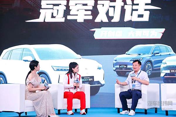 创维汽车冠军之夜圆满落幕携手奋斗者共启超充时代新篇章