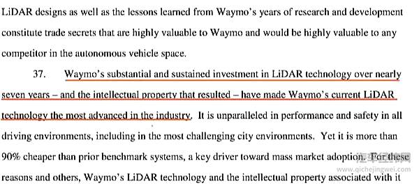 Waymo 2017 年起诉 Uber 时的官方文件