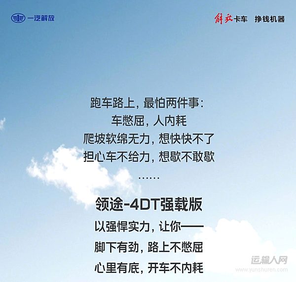 领途-4DT强载版 路上不憋屈,心里不内耗!