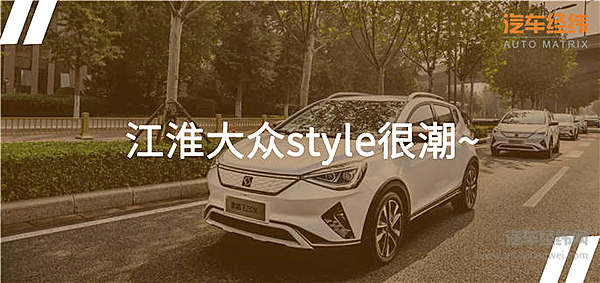 400公里续航12.8万起售 思皓玩出年轻范儿！