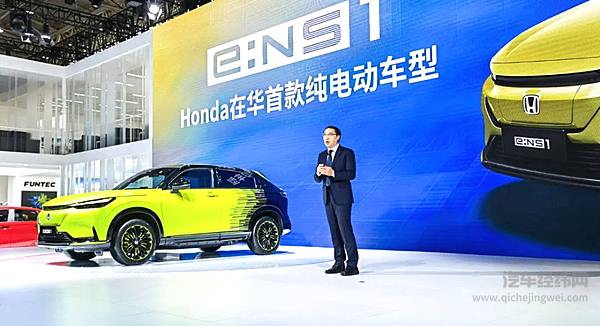 Honda e:NS1亮相武汉车展 彰显品牌全面拥抱电动化的态度和决心
