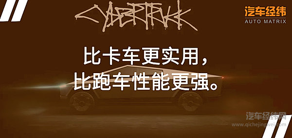 特斯拉Cybertruck发布 来自“未来”的皮卡！ 