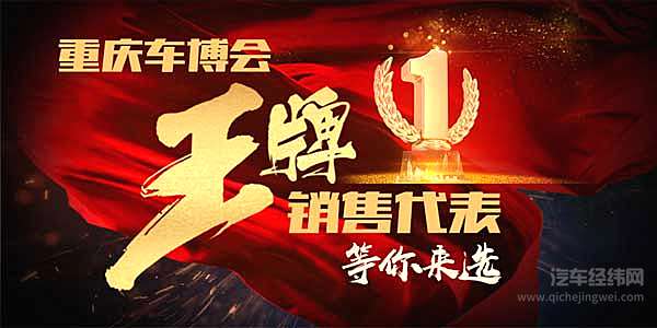 重庆车博会五大活动火热进行中，参与活动赢取丰厚大奖！