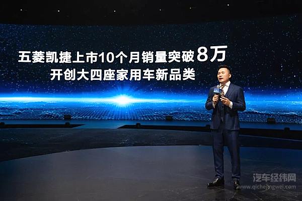 五菱品牌之夜 开启全球银标2.0全链路生态时代