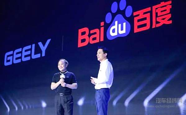 吉利百度合资公司定名“集度汽车” 计划三年内推首款新车