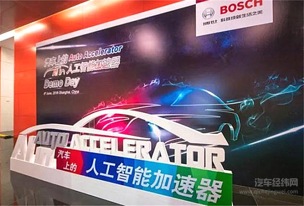 当博世开始关注车内人机交互创业公司，他们是怎么想的？