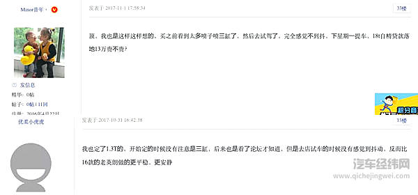 比车市下行更可怕的 是三缸机的全体沦陷