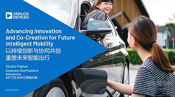 Shalini Palmer：体验与能源平台深度融合，构筑软件定义汽车基石
