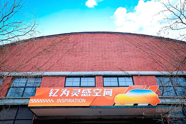 悦己不将就 趣改火出圈！2025钇为灵感趣改季正式启动