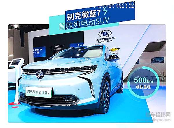 上汽通用汽车“三箭齐发” 点亮海口国际新能源车展