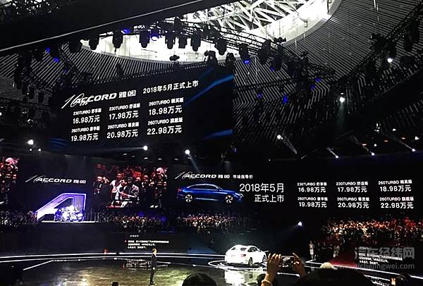 第十代雅阁公布售价 1.5T车型16.98-22.98万元