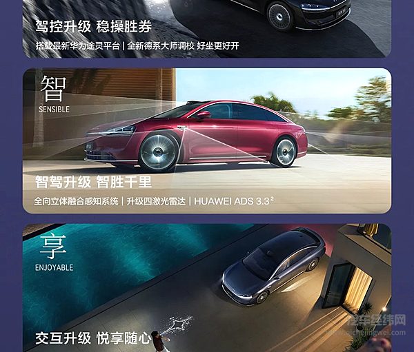 31.8万元起 享界S9增程版 正式开启预售