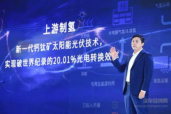 长城未势能源董事长 张天羽