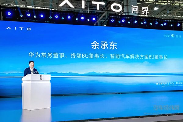 联合业务深化华为与赛力斯持续联手打造问界品牌