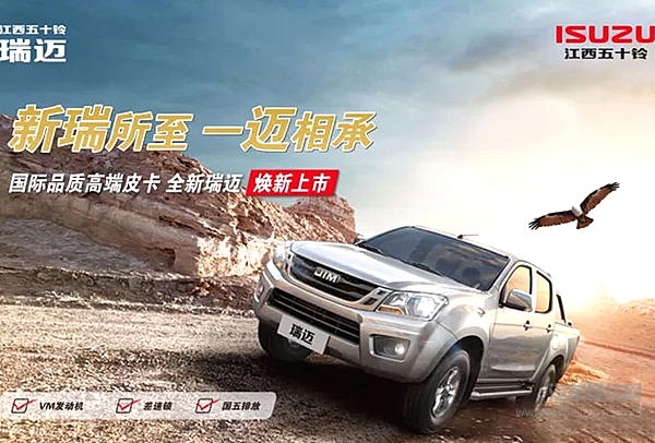 9.98万—13.38万元，2018款瑞迈焕新上市