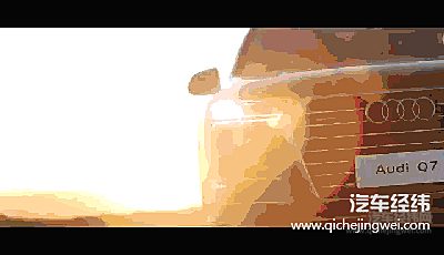 奥迪Q家族大片“上映”，不容错过！
