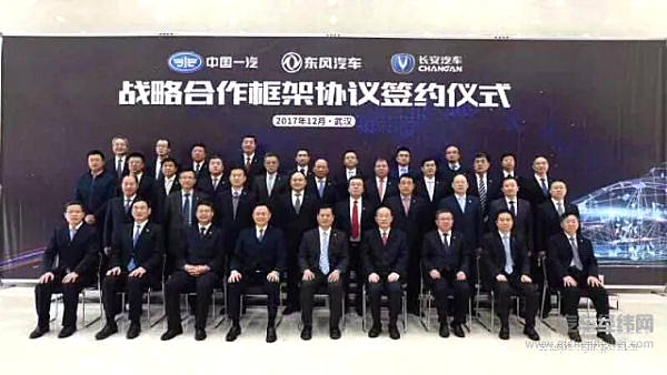 一汽、东风、长安签约合作，“三支箭”的力量，能否撬动全球？