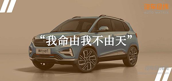 “两会”代表提议支持新能源汽车 哪吒N01两款新车立足“淘汰赛”