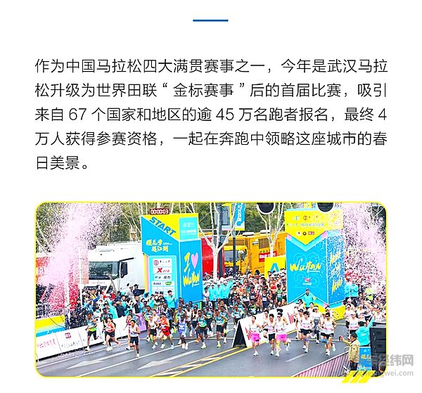 派生无限精彩 东风奕派领航2025武汉马拉松