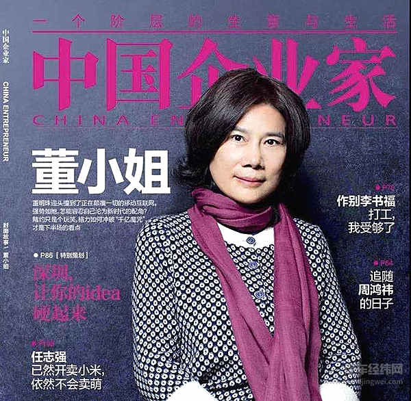 银隆的新车让你很失望，那是董小姐在下一盘很大的棋