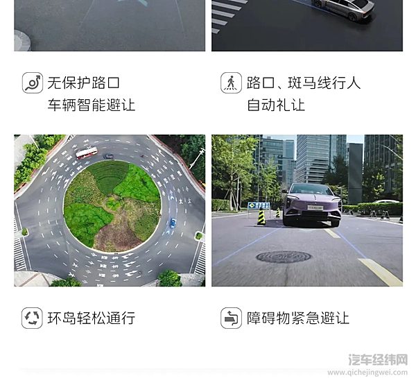 红旗天工08城市领航辅助OTA升级