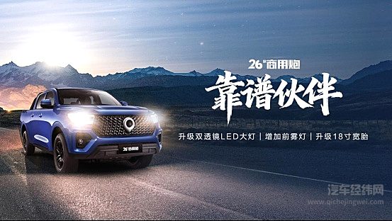 千锤百炼实力再进阶！2026款长城炮焕新上市9.98万元起