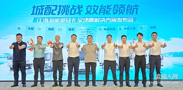 重構中原綠色運力規(guī)則！江淮新能源輕卡全場景解決方案登陸鄭州