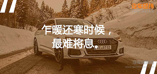 来自中汽协的真香警告 车市迎来“开门红”？