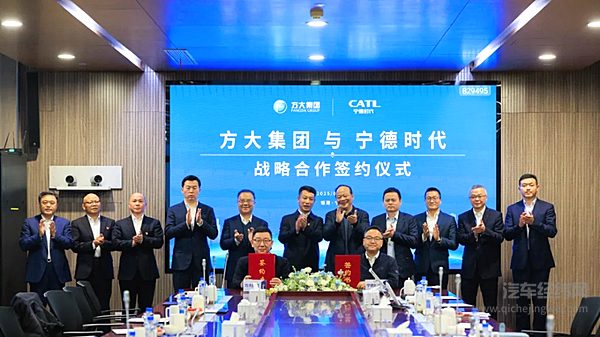 方大集团携手宁德时代 布局零碳场景