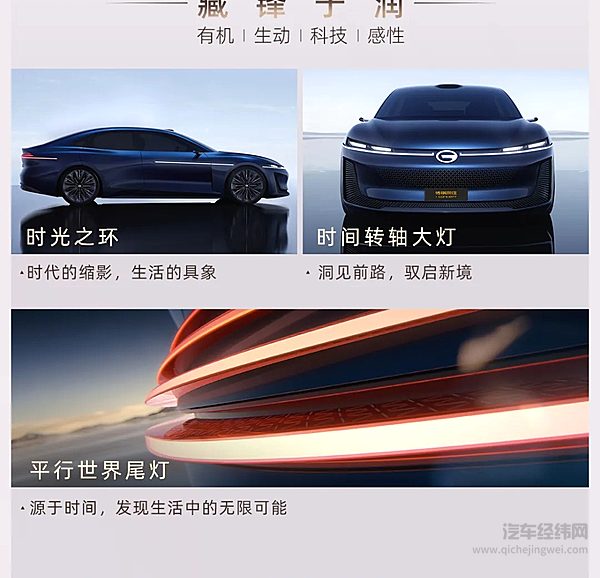 传祺向往全新车系正式发布