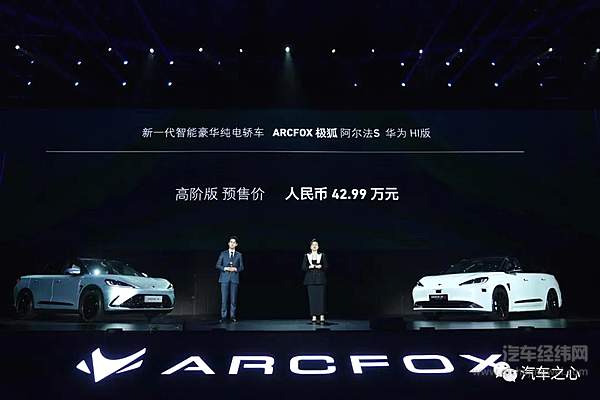 华为 HI 上车 自动驾驶轻松干掉特斯拉？38.89万你买吗？