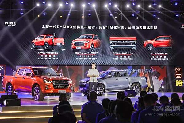 售价14.98万起 全新一代D-MAX组团上市