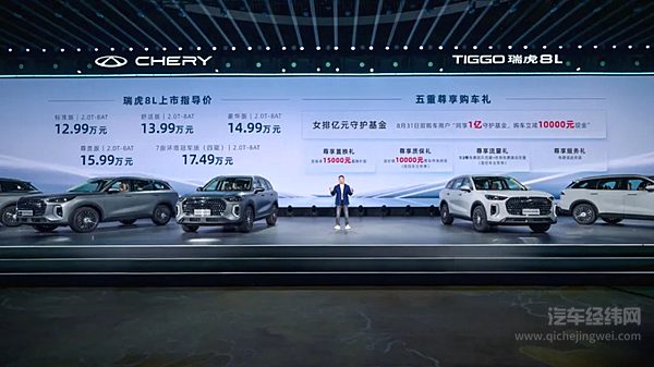 全自研旗舰量产SUV 瑞虎8L以冠军实力再战环塔