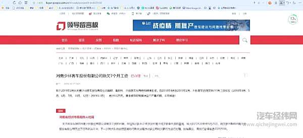 汽车江湖多风云 回看少林、武当、峨嵋和衡山故事