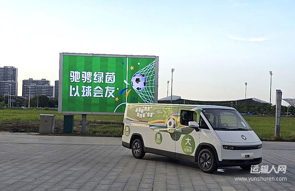 福田風(fēng)景i“百城快閃”閃耀南通：以科技賦能蘇超賽事