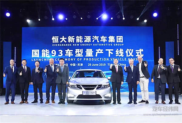 你这车配不上恒大两个字