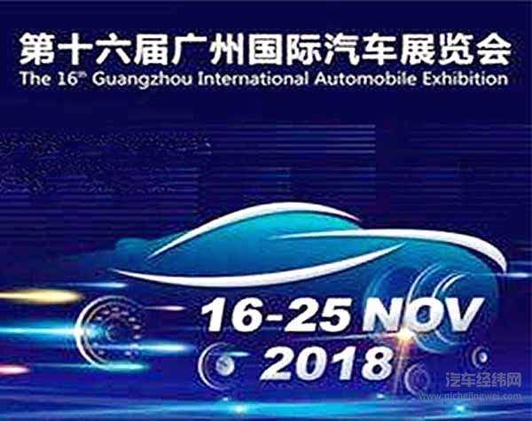 岁末大狂欢 广州汽车展的新车将亮相东盟国际车展