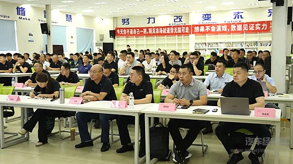 打赢攻坚战 决胜四季度 创维汽车季度营销会议圆满召开