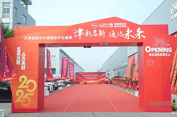 依维柯与大通技术互补、渠道共享 定义商用车消费新价值