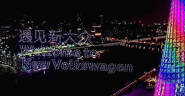 大众汽车品牌庆祝全新标识中国首发 盛大无人机表演闪耀广州塔