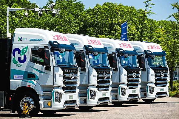 上海燃料电池汽车示范应用首批“发车”