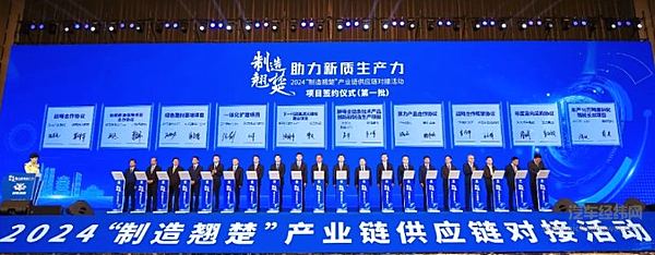 东风今天达成21个项目签约成果 引领产业链供应链升级