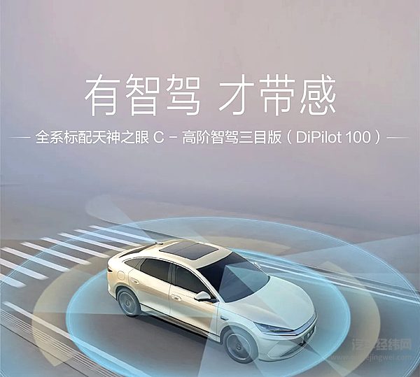 智美中级纯电轿车秦LEV正式上市 11.98万元起