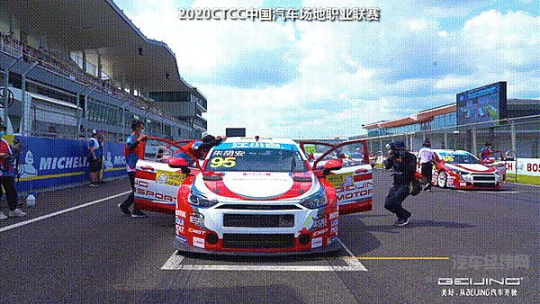 2020 CTCC BEIJING汽车载誉归来 累计收获21项奖项