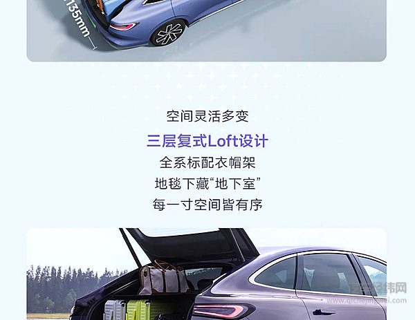 宝骏享境总统套房级空间自在掌控每一程