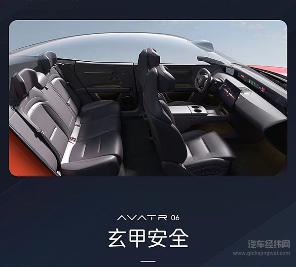 21.59万起 阿维塔06正式开启预售