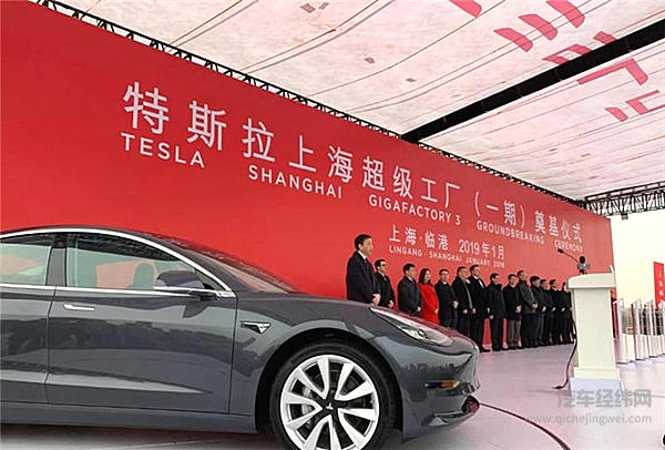 马斯克亲临现场！特斯拉上海超级工厂正式动工！年产目标50万辆！