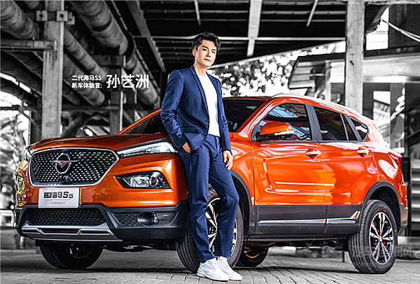 二代海马S5发布只用了10分钟 有实力的车不需要废话！